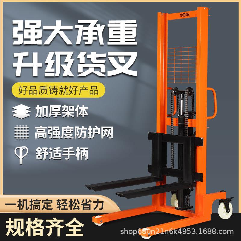 源头厂家手动堆高车1吨2吨手推搬运升高车液压叉车升降堆垛车