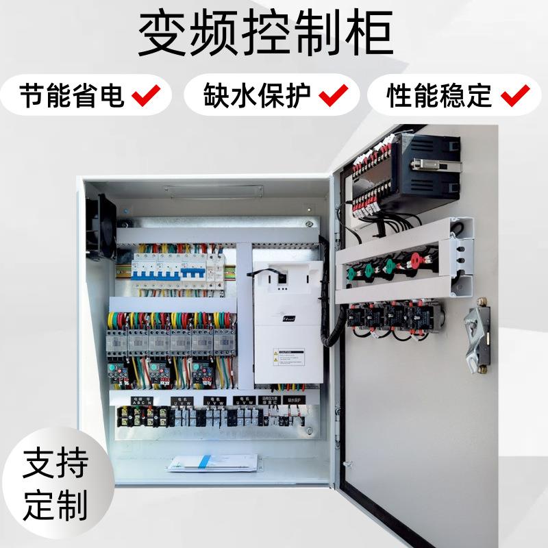 PLC电气控制柜水泵恒压供水变频柜系统编程成套自动化风机控制柜