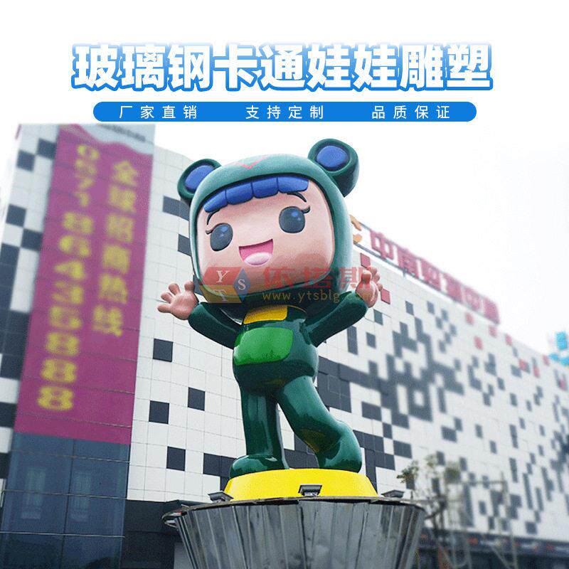 深圳市龙岗区依塔斯IP卡通公仔玻璃钢定制网红打卡雕塑跨境热品