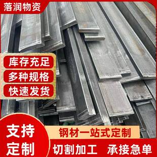 A3冷拉扁钢50*60冷拔扁钢分条光亮扁铁60*70冷拉方钢光亮配种块