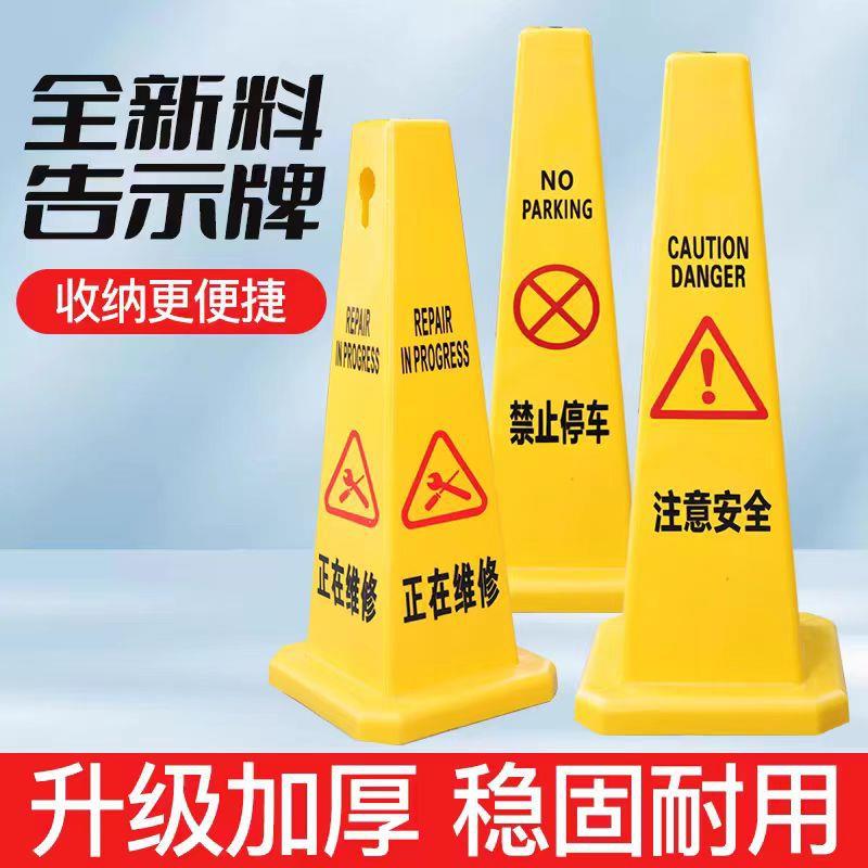 四方告示牌加厚塑料路锥广告方锥禁止停车警示牌正在施工桶上定制
