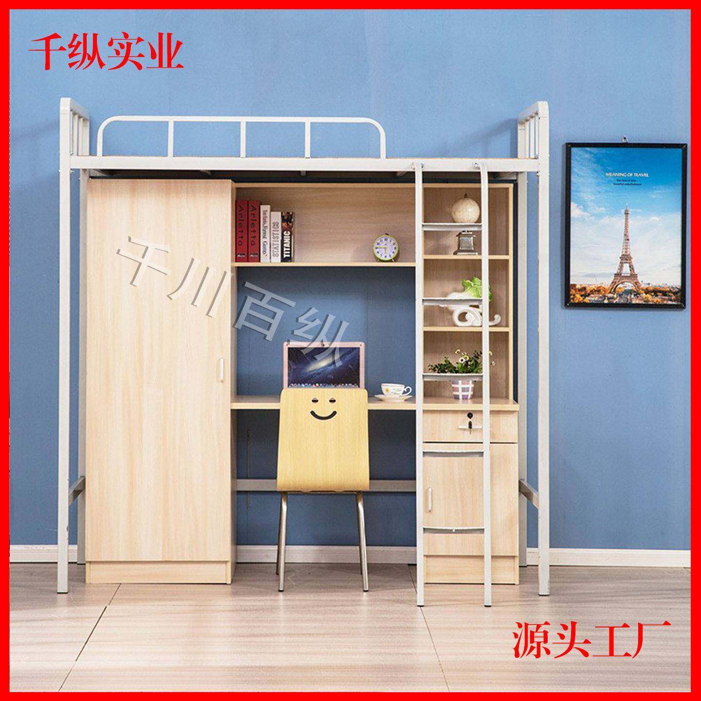 公寓床大学生宿舍上床下桌钢木组合带衣柜高低床铁架床寝室上下床,住宅家具,铁艺/钢木床,淘宝优惠券,粉丝福利购,淘宝优惠卷