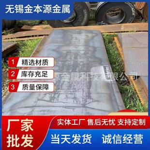 供应合金钢板15CrMo钢板锅炉电站用12Cr1MoV钢板42铬钼合金板