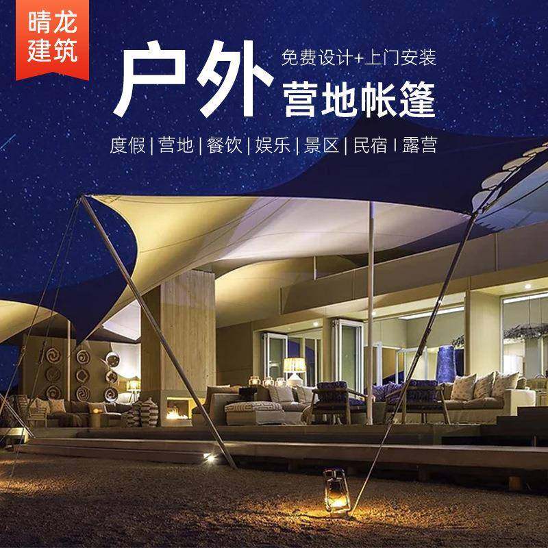 户外双峰尖顶帐篷营地豪华露营景区网红民宿小屋野奢酒店帐篷定制