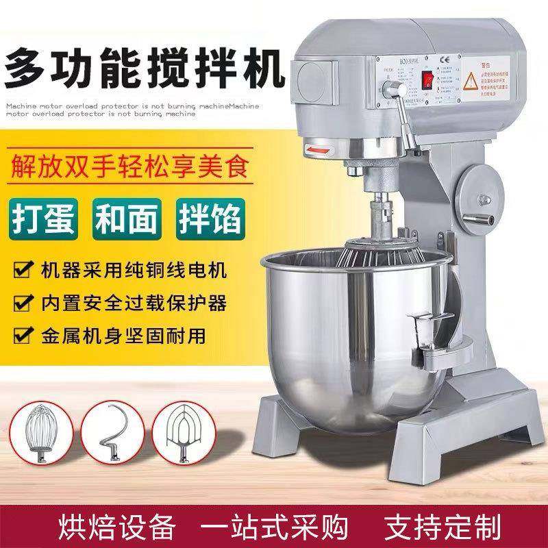 经典款b15B20搅拌机商用和面机强力打蛋揉面粉馅料厨师奶油鲜奶机,厨房电器,其他商用厨电,淘宝优惠券,粉丝福利购,淘宝优惠卷