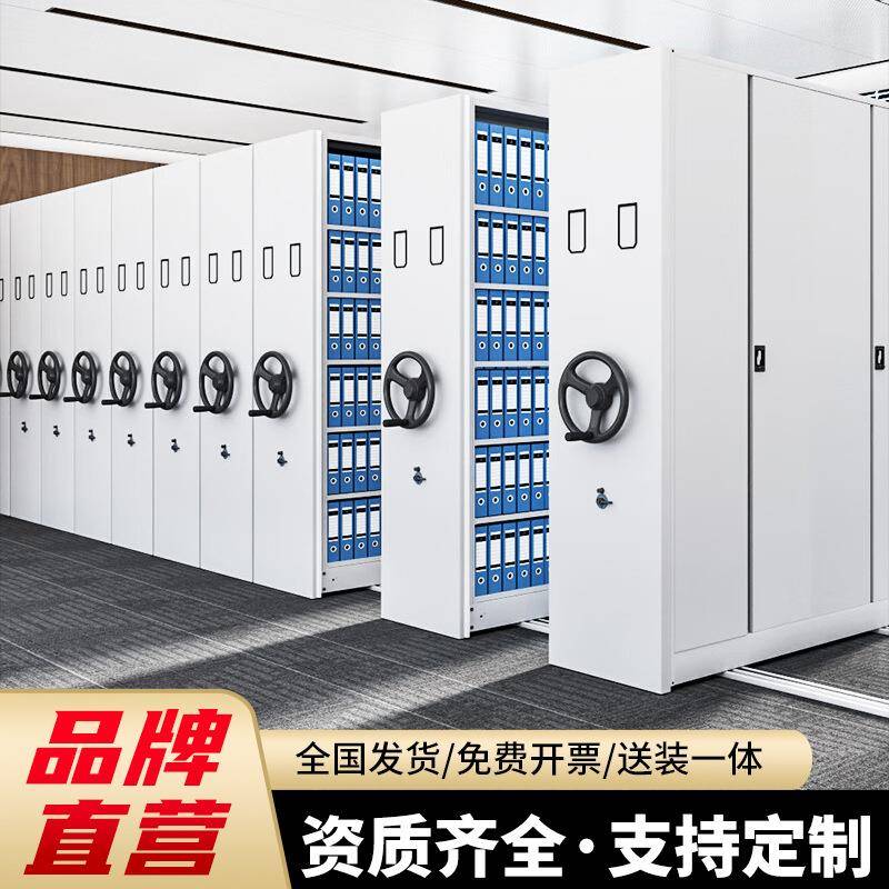 智能密集架钢制电动轨道密集柜移动式档案室密集文件存放柜凭证柜