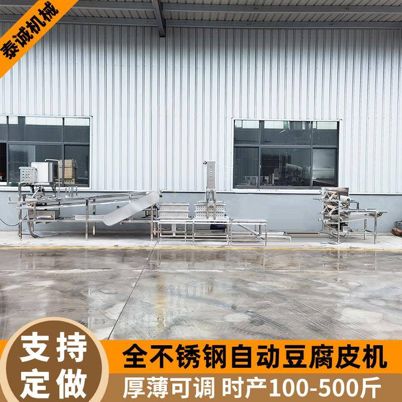 小型全自动干豆腐机厚薄可调仿手工千张机小作坊设备商用豆腐皮机