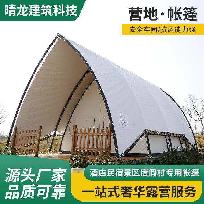 生产户外露营酒店帐篷野奢网红豪华民宿帐篷营地度假村住宿帐篷房