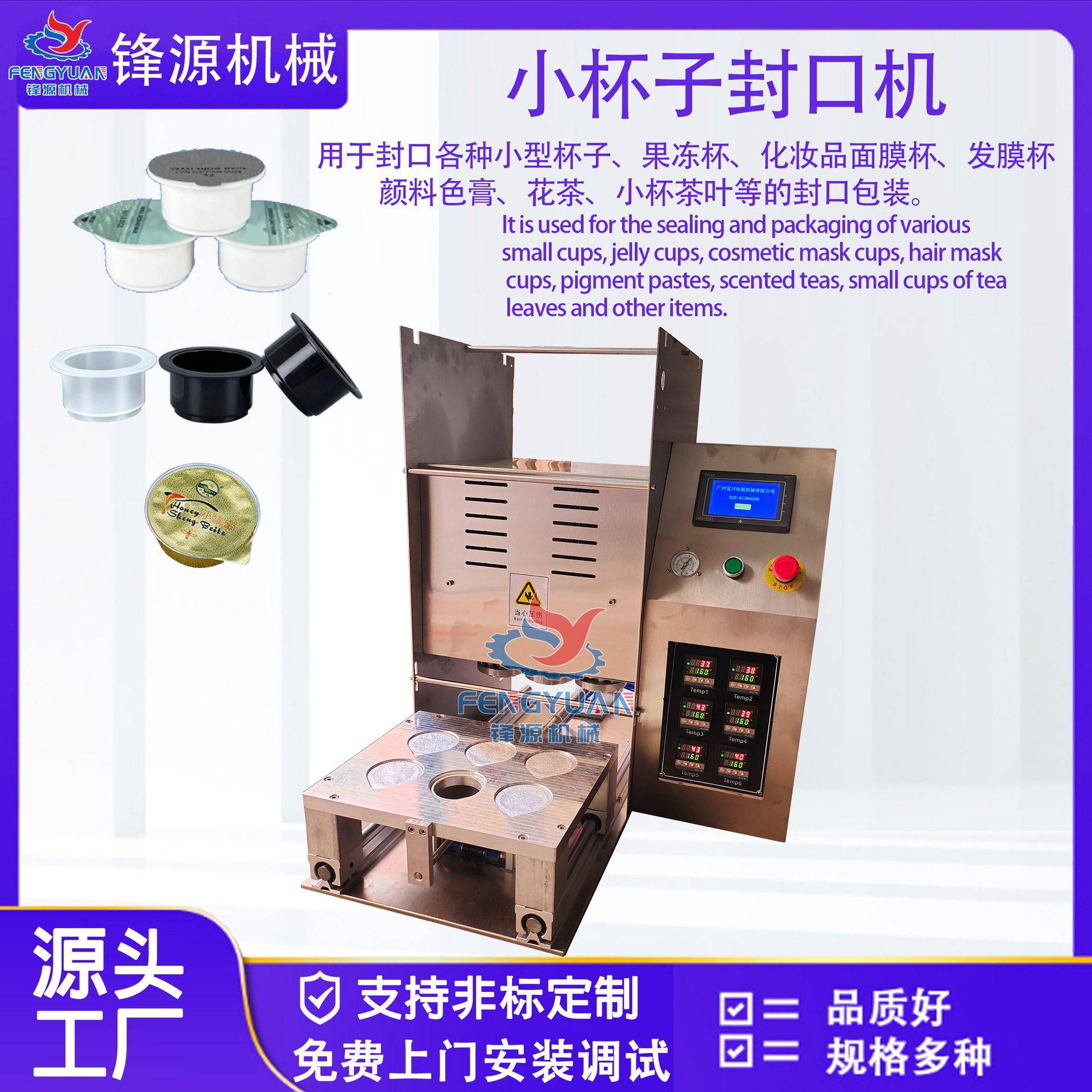 半自动封杯机小杯子封口机果冻咖啡胶囊塑料杯封膜机面膜杯