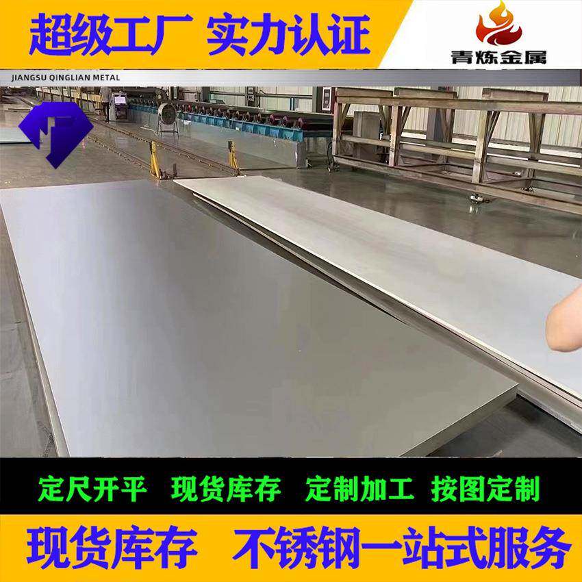 蒙乃尔Alloy400Monel400哈氏C276718合金板材平板钢带卷管镍合金