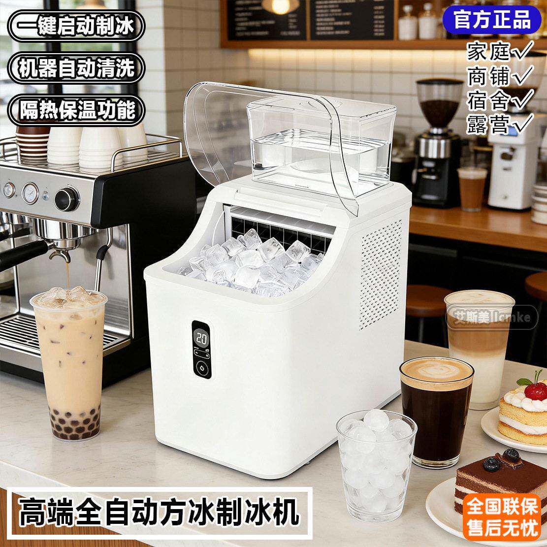 跨境家用商用宿舍露营户外摆摊奶茶咖啡公室全自动方块冰制冰机