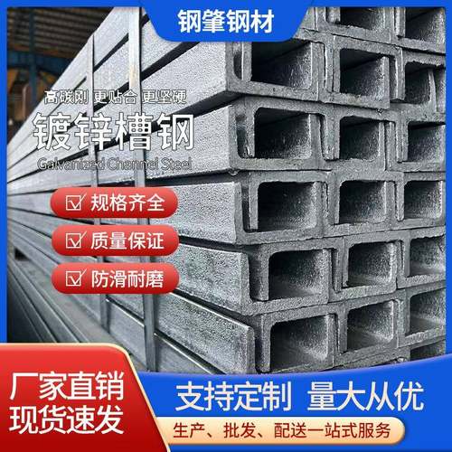 国标100#Q235B镀锌槽钢建筑幕墙钢结构U型槽钢热浸锌C型钢