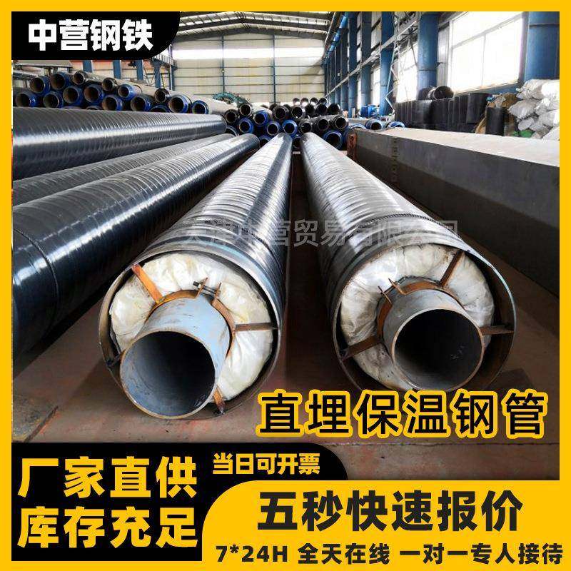预制直埋保温管热力管网用聚氨酯保温螺旋钢管热水管保温供暖管