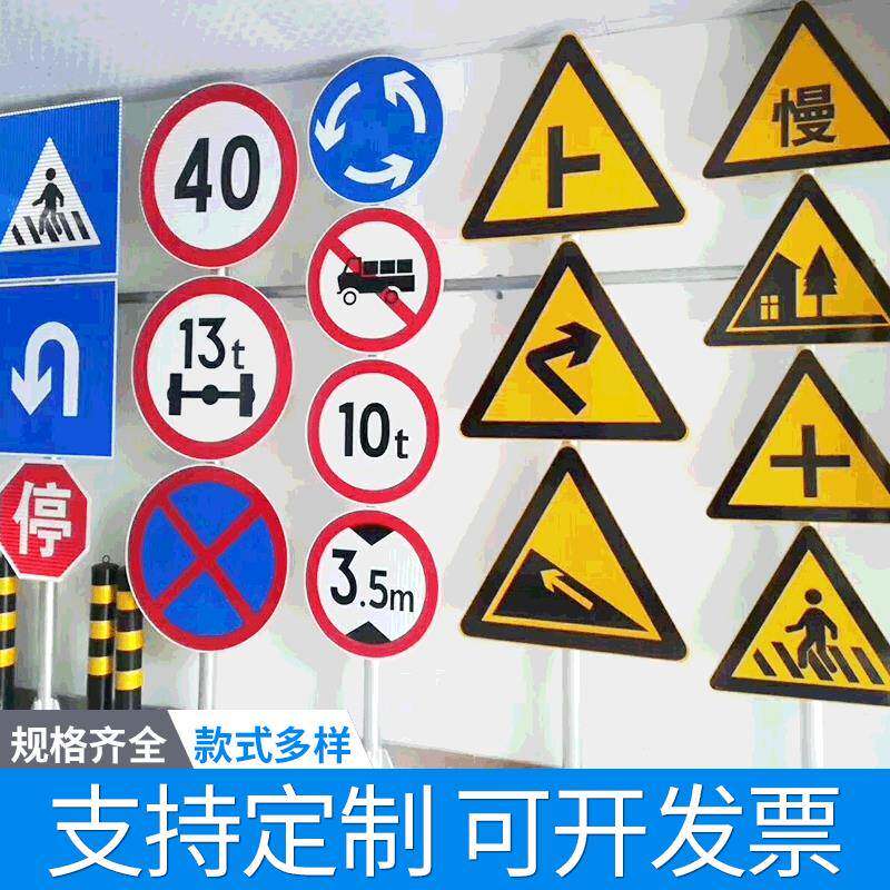 厂家供应道路圆牌道路标志指示牌交通安全设施路牌停车场牌