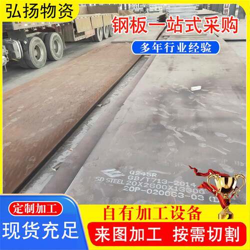 锅炉容器钢卷Q245RQ345RQ345DR16MnR16MnDR压力容器板定尺开平