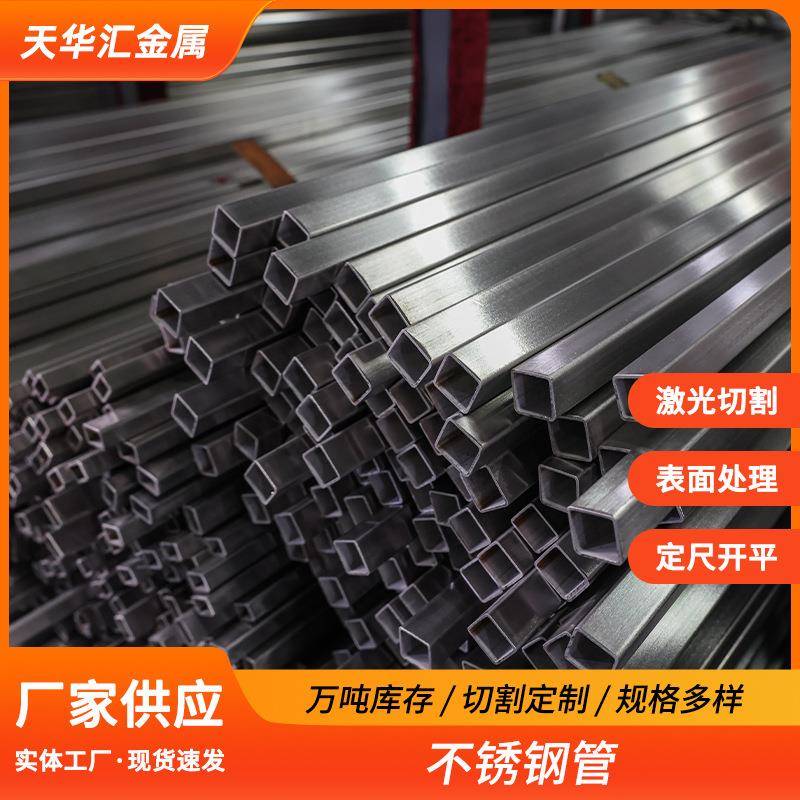 304不锈钢圆管方管光亮管201薄壁焊接管楼梯扶手空心装饰管耐腐蚀