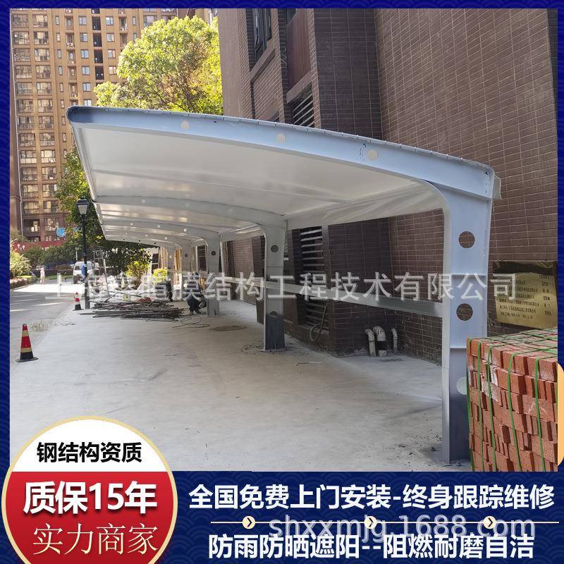 小区电动车停车棚雨棚工厂新能源充电桩轿车停车蓬膜结构汽车车棚