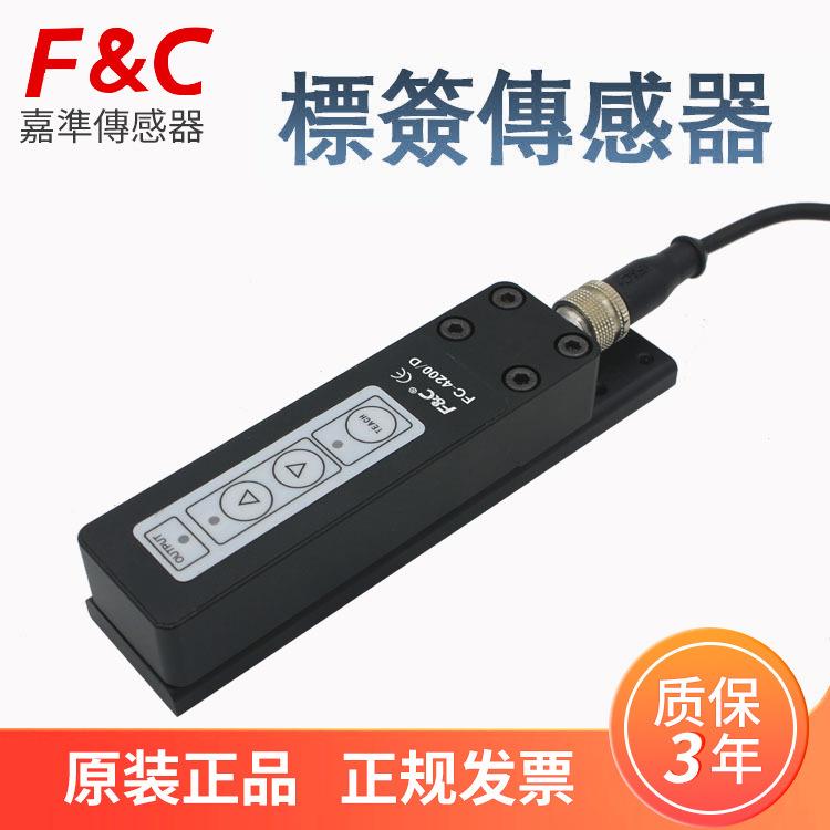 嘉准标签传感器电容式缝检测槽形透明标签金属外壳嘉准标签传感器