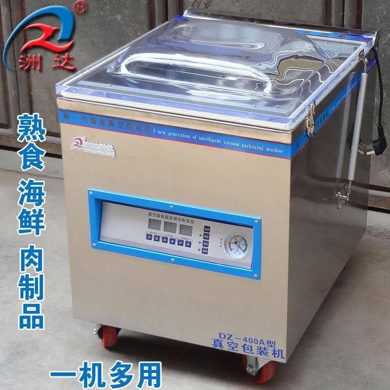 质美价廉400型立式自动熟食品真空包装机封口机小型商用