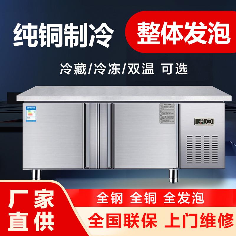 商用厨房冷藏保鲜工作台奶茶店水吧平冷操作台卧式冰柜冰箱冷冻柜