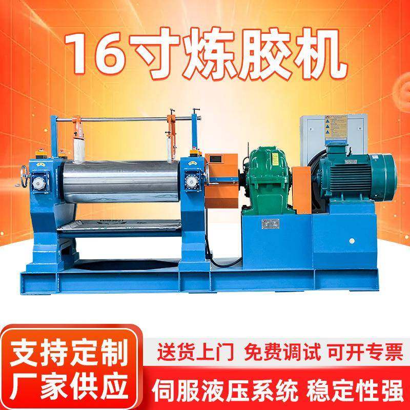 16寸炼胶机EVA硅胶混炼机热水冷炼胶开炼机硬齿面双辊混炼机定制,五金/工具,工程/建筑机械,淘宝优惠券,粉丝福利购,淘宝优惠卷