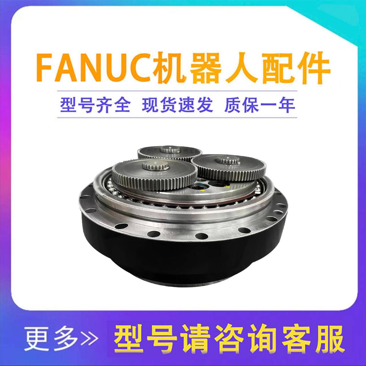 R-2000IB/165F机器人J3轴减速机关节齿轮箱A97L-0218-0384