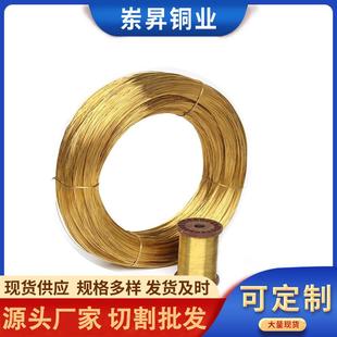 现货H65黄铜线diy手工饰品配件镶嵌铜丝退火软态H62黄铜丝