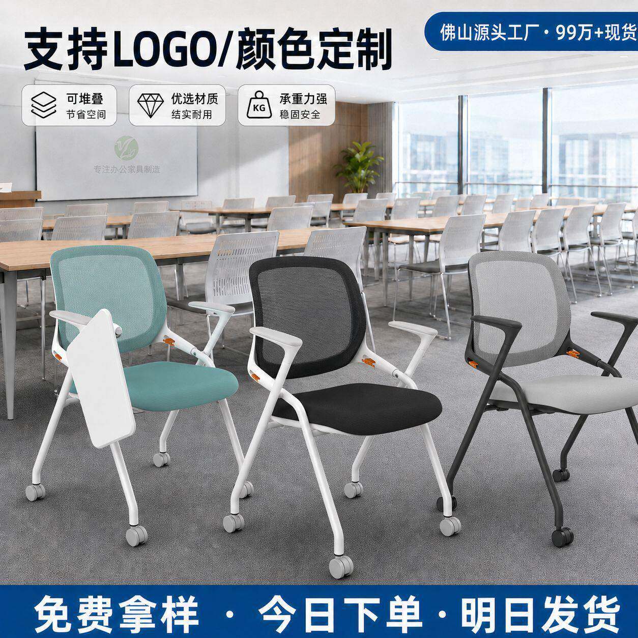 培训椅带写字板折叠培训椅会议室培训机构学校培训椅子厂家