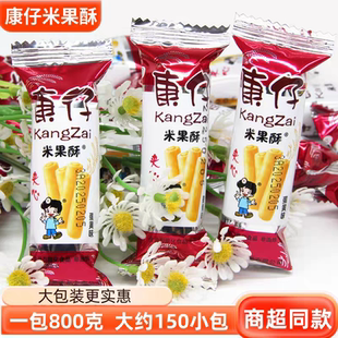 康仔米果酥米果夹心棒70后80后怀旧零食休闲食品上班解馋小零食