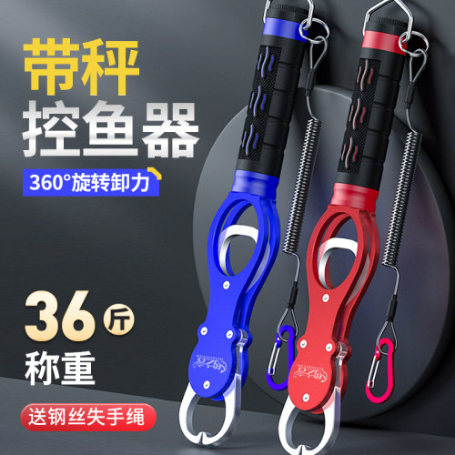 带秤控鱼器多功能铝合金取鱼器路亚钳夹鱼器抓鱼带称重控鱼钳套装
