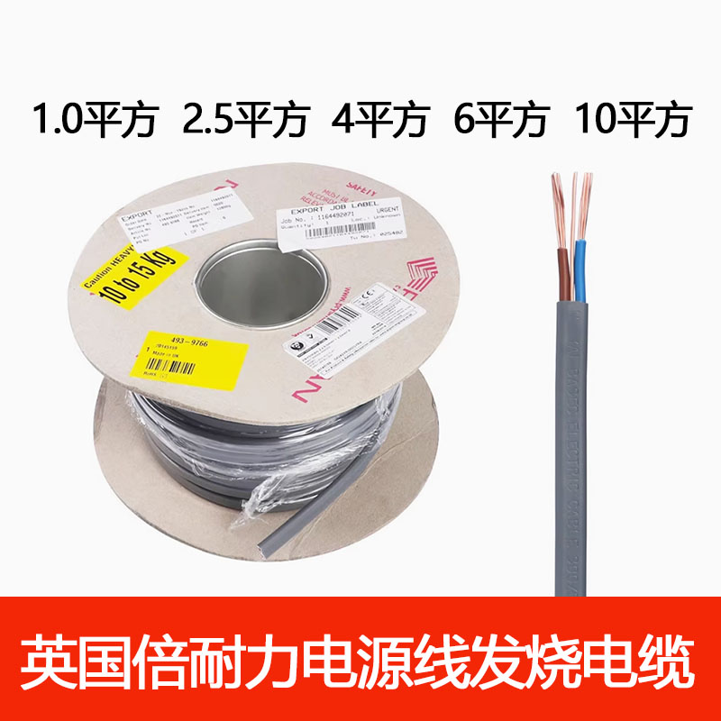倍耐力英国进口2+E芯纯铜线电缆发烧音响电源线入墙4 610平方原装