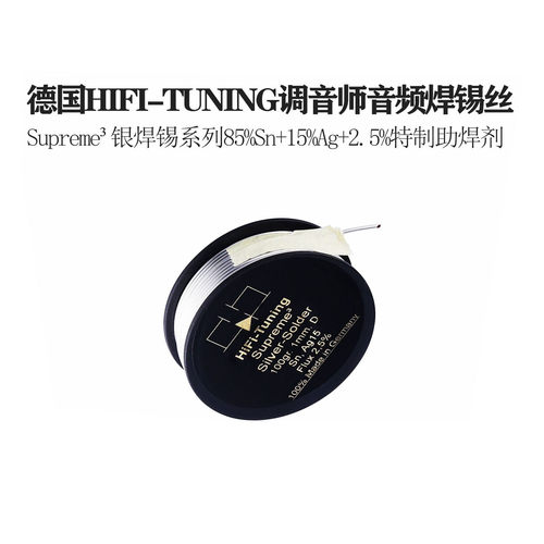 德国HIFI-TUNING调音师Supreme³ Silver系列发烧 Ag15% 银焊锡丝