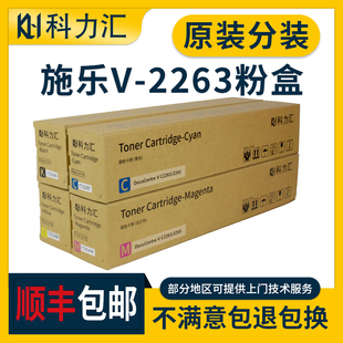 c2060 c3060碳粉7120 7220 分装 2560 7125 施乐 c2265 c2260原装 粉盒ap 科力汇适用富士 7225墨粉 c2263