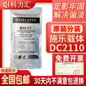 3065 施乐s2110 分装 科力汇适用富士 286 3060铁粉2060 s1810 5070 s2011 3560显影剂 2520原装 4070 载体2010