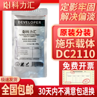 3065 施乐s2110 分装 科力汇适用富士 286 3060铁粉2060 s1810 5070 s2011 3560显影剂 2520原装 4070 载体2010