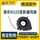 D95定影器风扇D110 D110P D125P散热风扇 适用富士施乐D125 科力汇