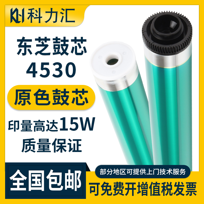 东芝45302508a257255鼓芯