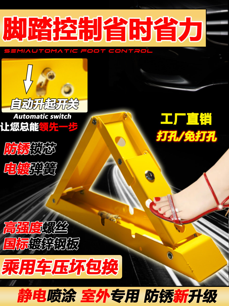 实心半自动落地锁车位锁车位状态锁加大加厚防撞防撬防水