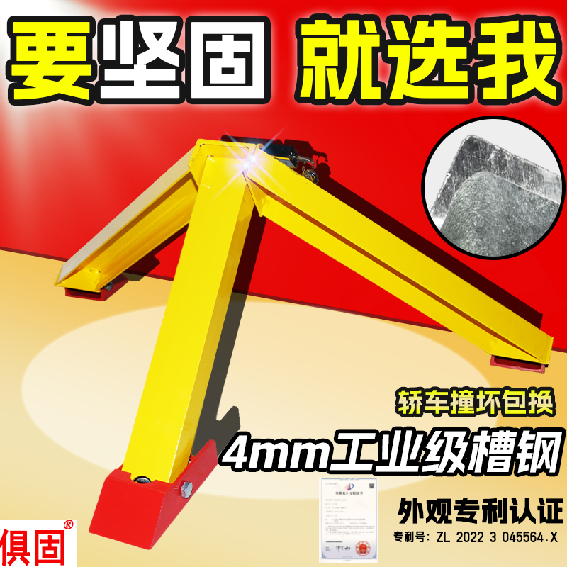 俱固抗撞抗压三叉戟地锁车位锁重型加厚防撞防压槽钢停车阻挡器