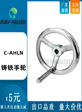 镀铬铸铁机床手轮圆手轮直径C-AHLN80 100 120 160 200 250 300MM