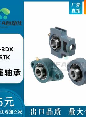 带滑块座BRTK带座轴承 T-BDX203 204 205 206