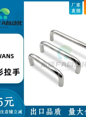 不锈钢圆形拉手UWANS10-80/100/110/120/125/160/200/250-27/50