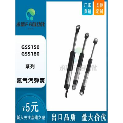 氮气汽弹簧支伸缩杆头部限定型GSS 15050 15100 18090 22150A B C