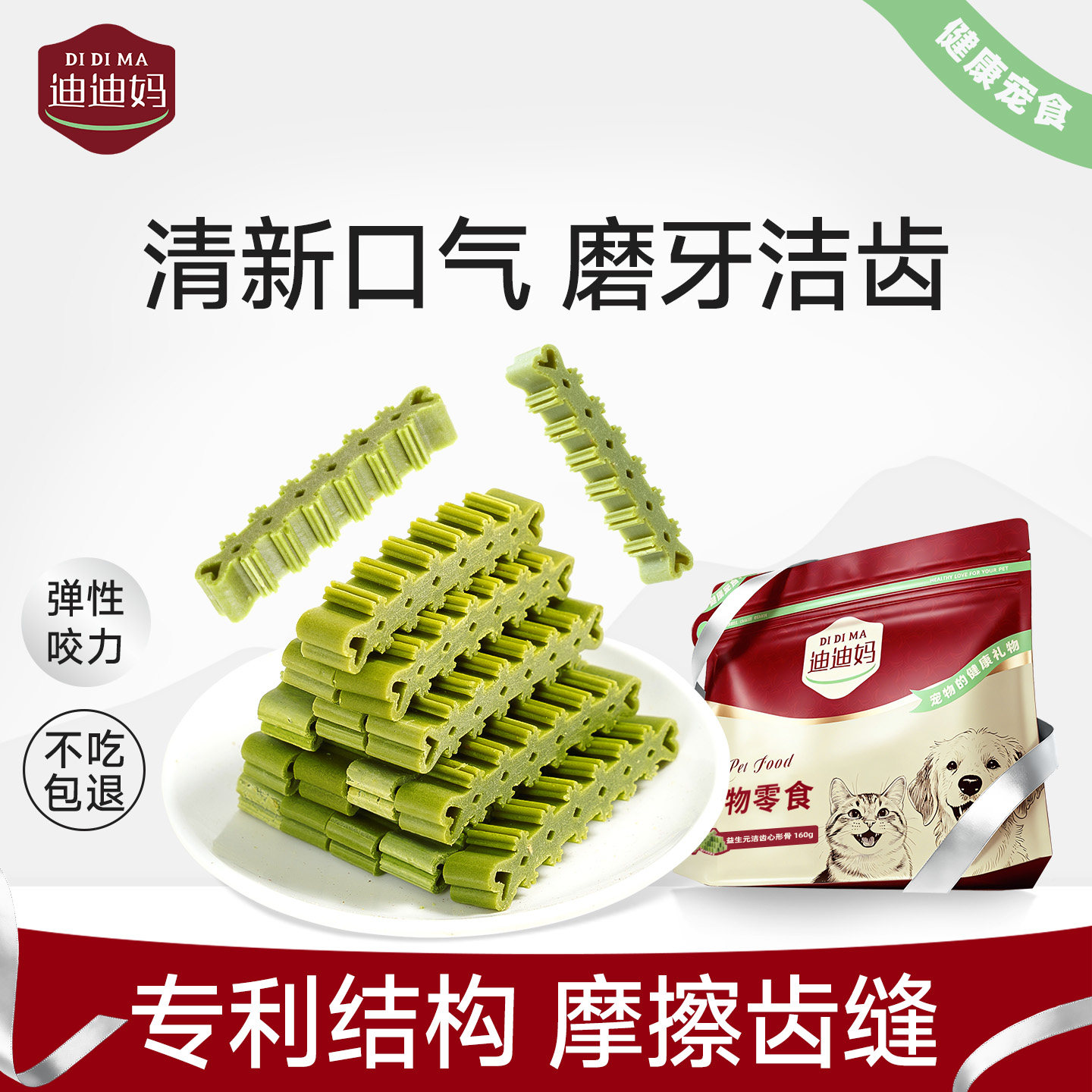 益生元洁齿骨狗狗磨牙棒图片