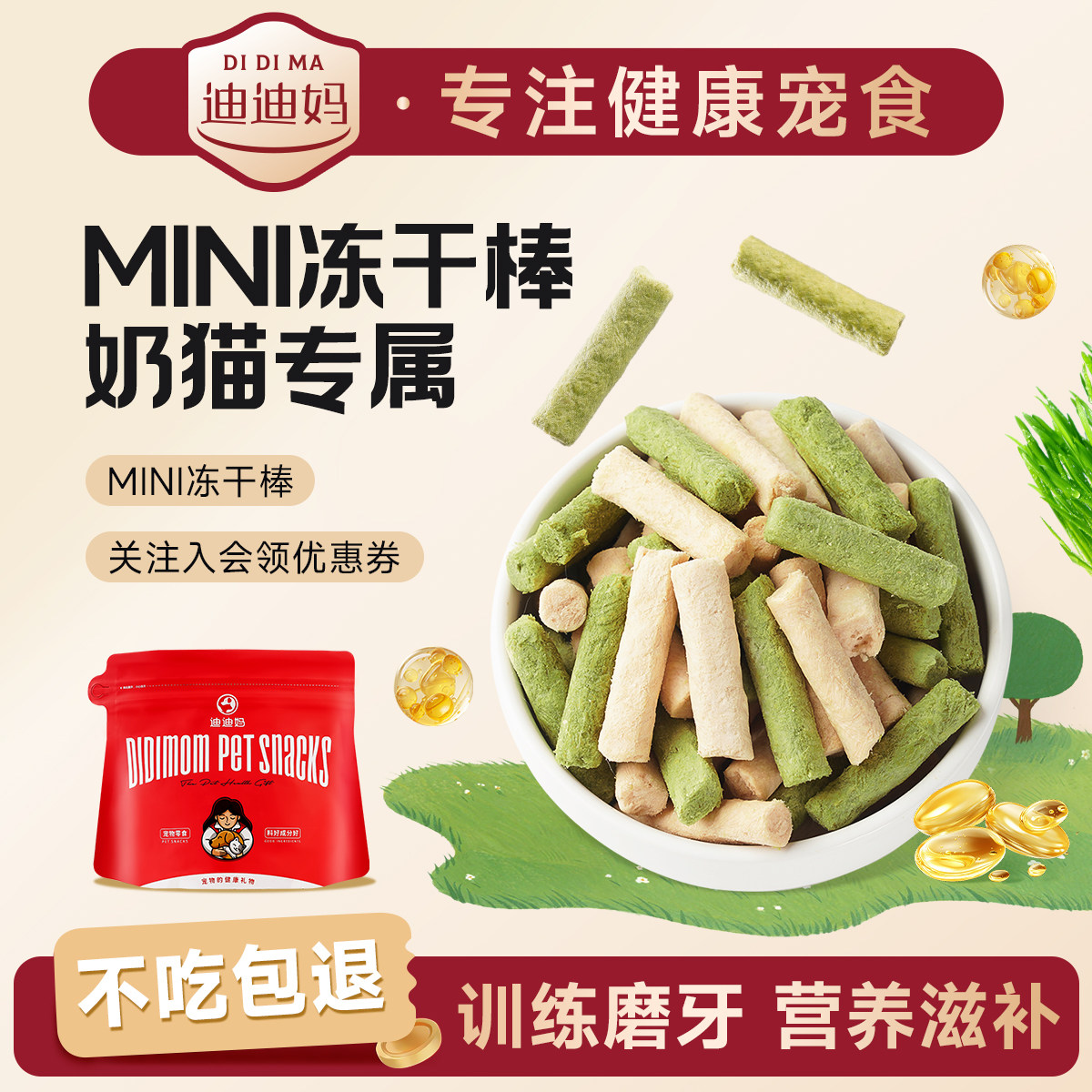 幼猫可用补充营养助力成长