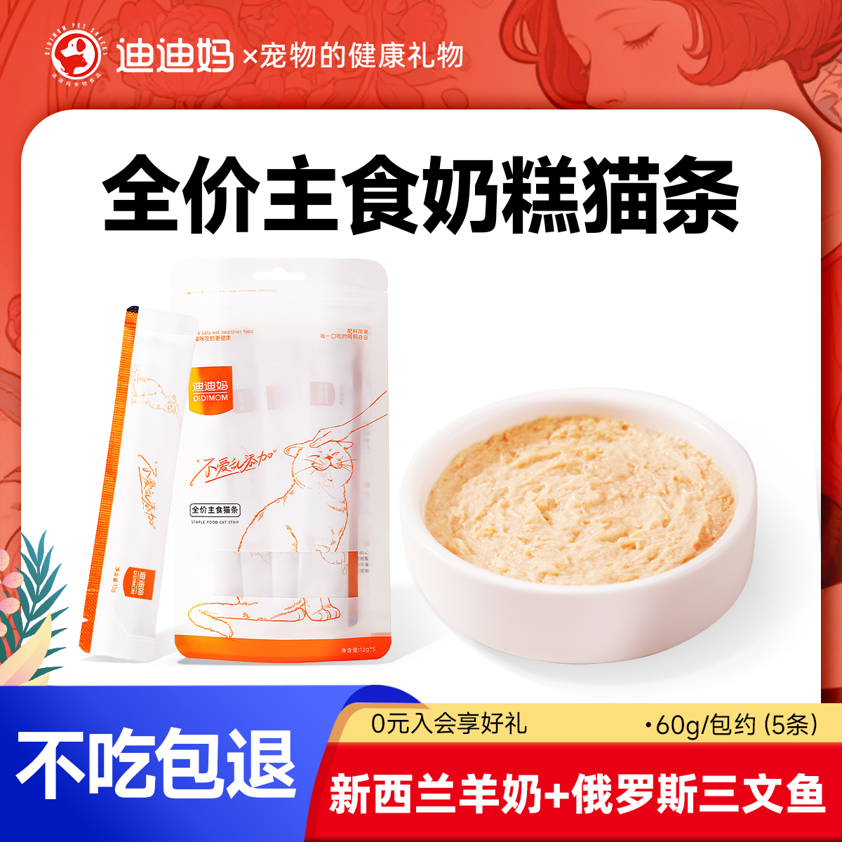 幼猫奶猫主食奶糕猫条