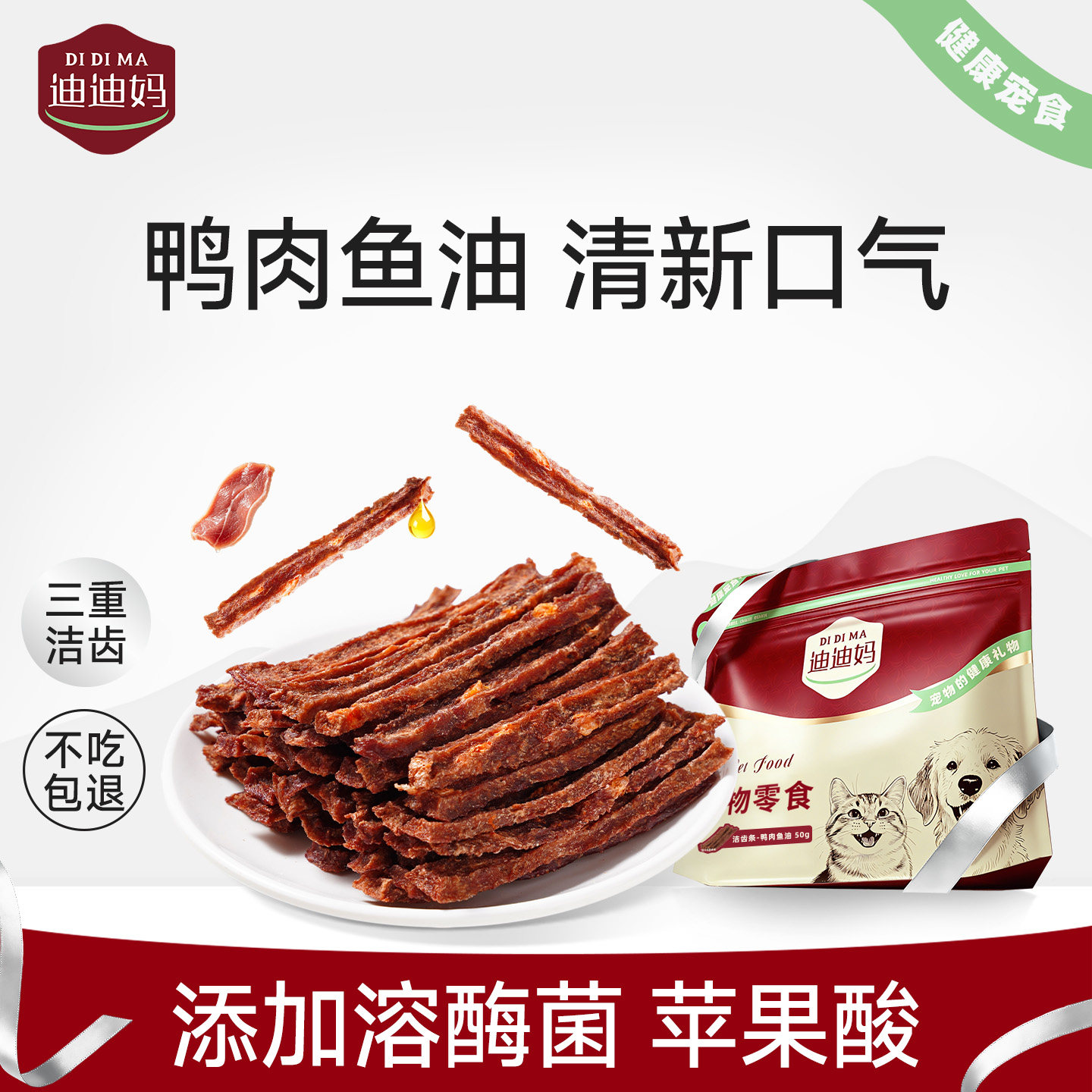 猫咪专用洁齿条硬度适中图片