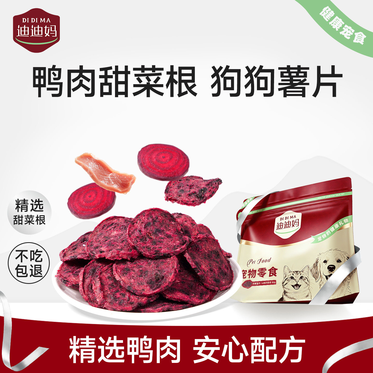 【不吃退全款】狗狗改善虚弱零食图片
