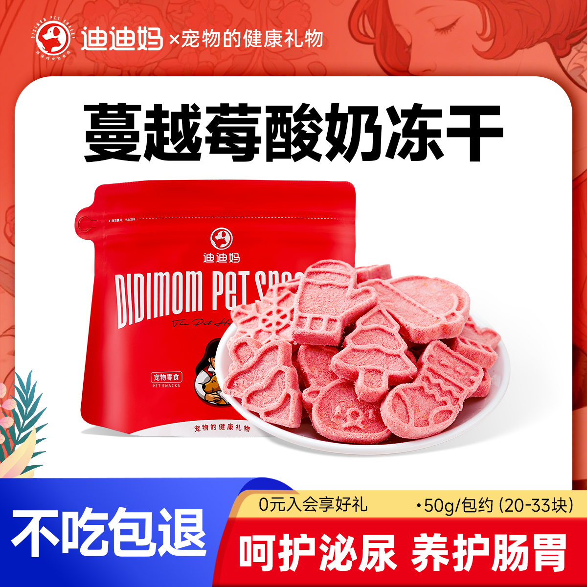 7种卡通造型高颜值猫咪零食冻干