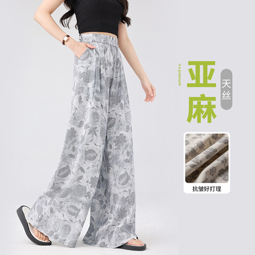 夏季冰感天丝中高腰阔腿裤